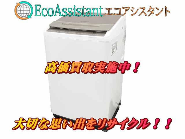 HITACHI 日立 ビートウォッシュ BW-V80F 佐倉市 出張買取 エコ 