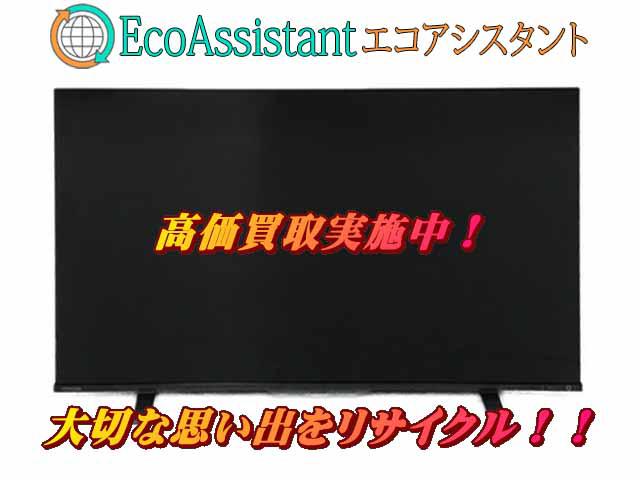 TOSHIBA 東芝 レグザ 4K液晶テレビ 43Z570K 成田市 出張買取 エコアシスタント