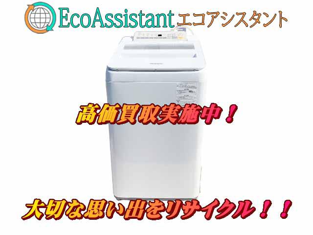 Panasonicパナソニック 7kg洗濯機 NA FAH6 中央区 出張買取 エコ