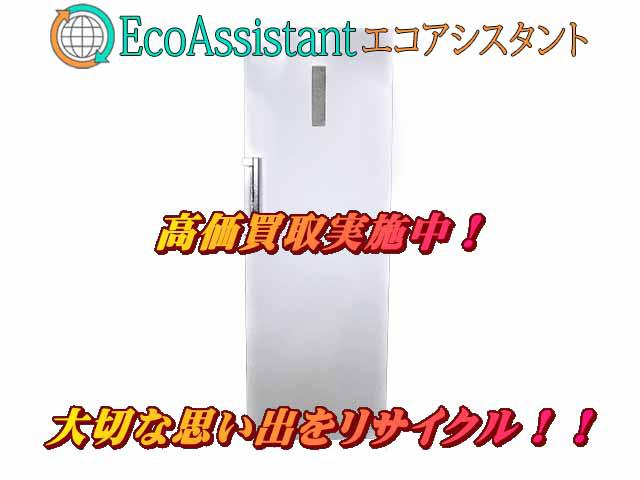 Haier ハイアール 冷凍庫 フリーザー JF-NUF280A 坂東市 出張買取 エコ