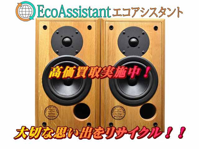 Pioneer パイオニア ピュアモルト スピーカーS-PM1000松伏町 出張買取