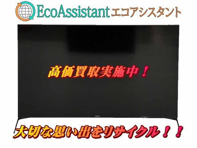 SONY ソニー ブラビア 4K液晶テレビ XRJ-50X90J 美浜区 出張買取 エコアシスタント