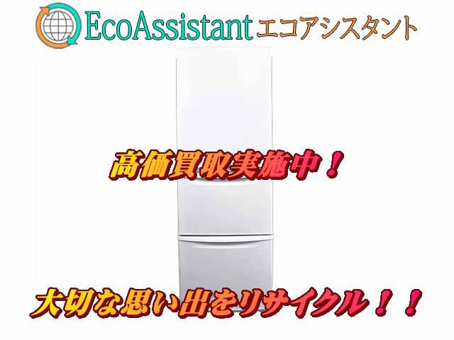 パナソニック 3ドア冷蔵庫 NR-C342C-W つくば市 出張買取 エコ