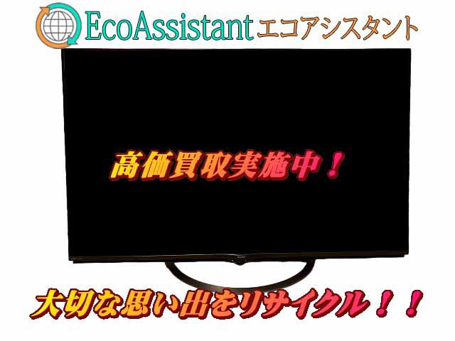 シャープ アクオス 60インチ 4K液晶テレビ 4T-C60AJ1 白井市 出張買取エコアシスタント （ 液晶テレビ）の買取価格  （ID:665249）｜おいくら