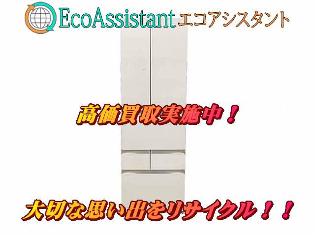 TOSHIBA 東芝 ベジータ 6ドア冷蔵庫 GR-R510FZ 坂東市 出張買取 エコアシスタント