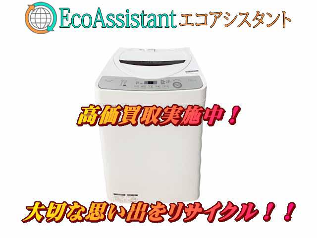 SHARP シャープ 4.5kg 洗濯機 ES-GE4C-T 守谷市 出張買取 エコ