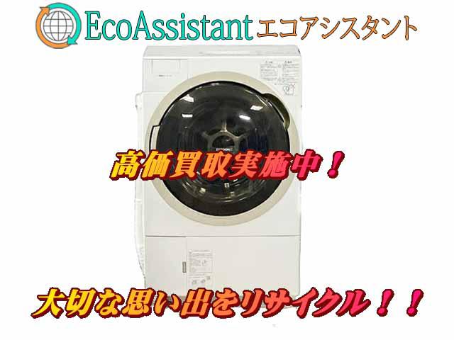 TOSHIBA 東芝 ザブーン ドラム式洗濯機TW-117A6L つくば市 出張買取エコアシスタント