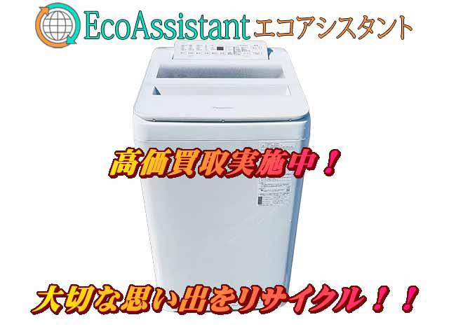 Panasonic パナソニック 7kg 洗濯機 NA-FA70H8 常総市 出張買取
