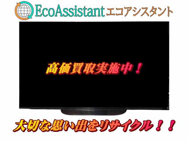 SONY ソニー ブラビア48インチ有機ELテレビKJ-48A9S常総市 出張買取 エコアシスタント （ その他テレビ）の買取価格  （ID:679075）｜おいくら