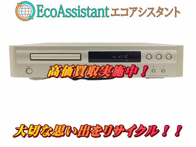 marantz マランツ CDプレーヤー CD-16D 八潮市 出張買取 エコアシスタント（CDプレーヤー）の買取価格 （ID:679156）｜おいくら