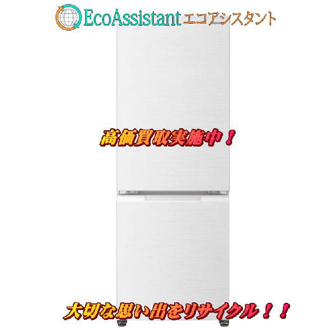 大阪送料無料☆3か月保障付き☆冷蔵庫☆シャープ☆2ドア☆2022年☆SJ