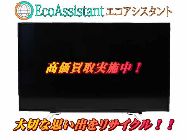 東芝 レグザ 43インチ 4K液晶テレビ 43Z700X 佐倉市 出張買取 エコ