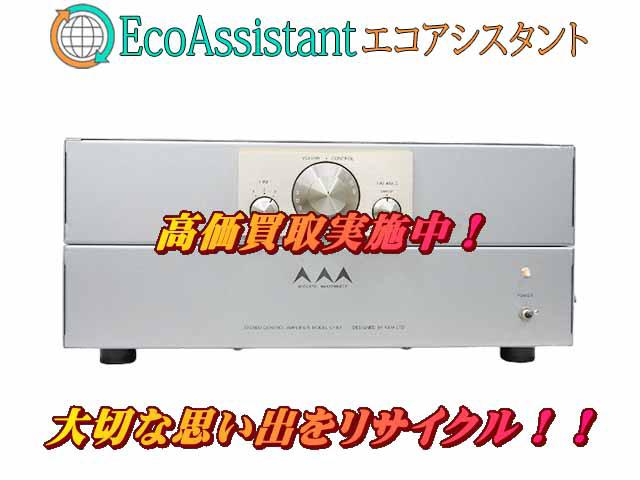 A&M 真空管ステレオコントロールアンプ C-101 つくばみらい市 出張買取 エコアシスタント