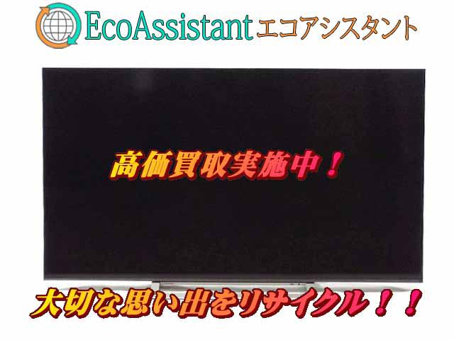 東芝 レグザ 65インチ4k液晶テレビ 65M540X 越谷市 出張買取 エコアシスタント