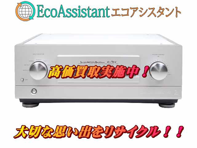 LUXMAN ラックスマン コントロールアンプ C-70f 吉川市 出張買取 エコアシスタント