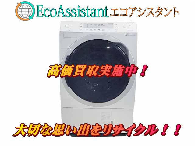Panasonic パナソニックドラム式洗濯機NA-VX300BL 坂東市 出張買取エコ