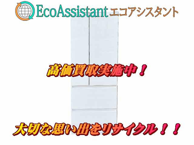  パナソニック 6ドア冷蔵庫 NR-F505HPX-W 牛久市 出張買取 エコアシスタント