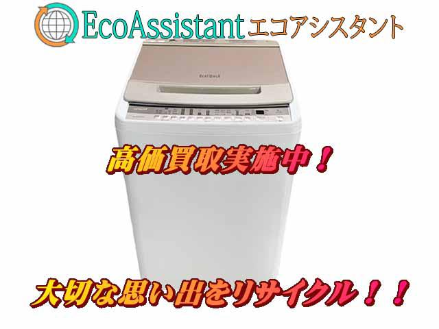 HITACHI 縦型洗濯機 BW-V90F 本体 洗濯機 日立 BW-V90F