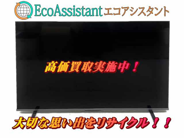 東芝 レグザ 75インチ4K液晶テレビ 75Z670K 足立区 出張買取 エコアシスタント （ 液晶テレビ）の買取価格 （ID:689116）｜おいくら