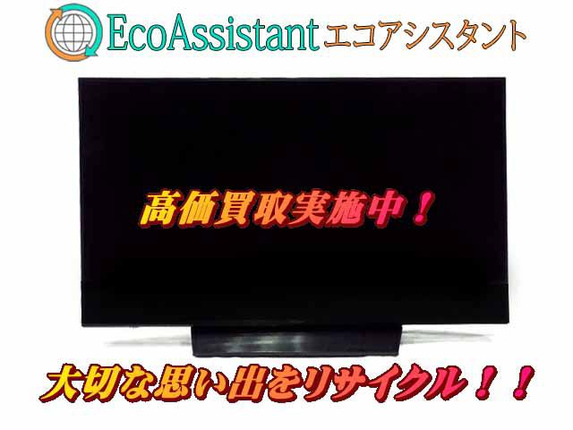 パナソニック ビエラ 49インチ4k液晶テレビ TH-49GX850 大田区出張買取エコアシスタント （ 液晶テレビ）の買取価格  （ID:691825）｜おいくら