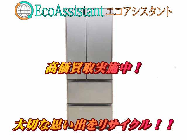 HITACHI 日立 6ドア冷蔵庫 R-XG5100H-XN 美浦村 出張買取 エコ 