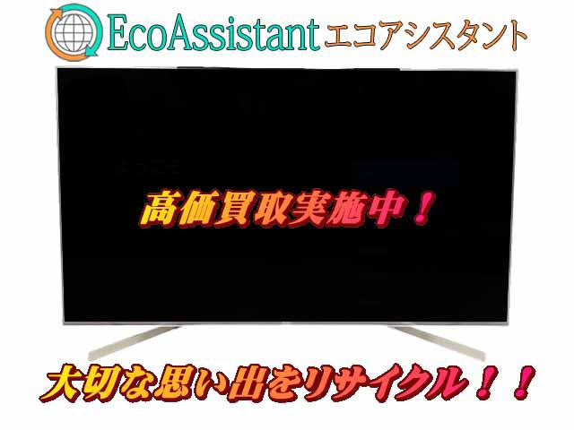 ソニー ブラビア 65インチ4K液晶テレビKJ-65X9500G 品川区 出張買取 