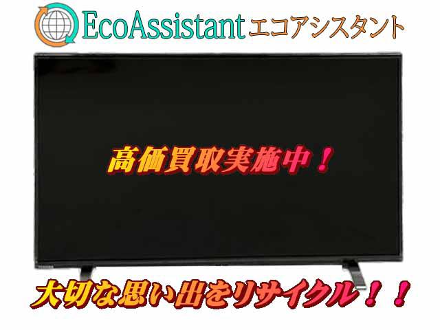 TOSHIBA 東芝 レグザ 40インチ4K液晶テレビ 40V34 吉川市 出張買取エコアシスタント