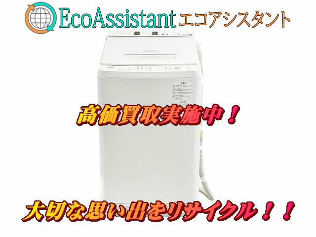 日立 ビートウォッシュ 10kg洗濯機 BW-X100F 松戸市 出張買取 エコアシスタント