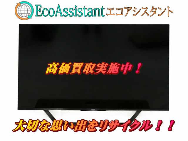 Hisense ハイセンス 50インチ4K液晶テレビ 50U7F 中央区 出張買取 エコアシスタント （ 液晶テレビ）の買取価格  （ID:703542）｜おいくら