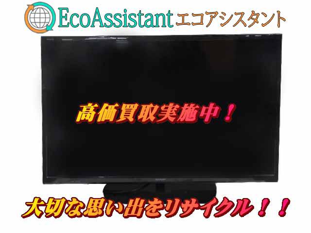 シャープ アクオス 32インチ 液晶テレビ 2T-C32AE1 花見川区 出張買取 エコアシスタント
