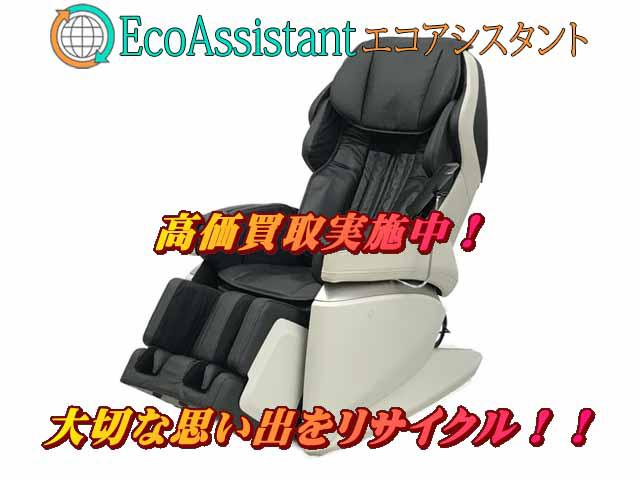 フジ医療器 サイバーリラックス マッサージチェア AS-1000 八千代町出張買取 エコアシスタント
