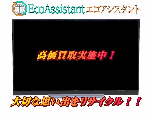 東芝 レグザ 55インチ4K液晶テレビ 55Z720X 渋谷区 出張買取 エコアシスタント