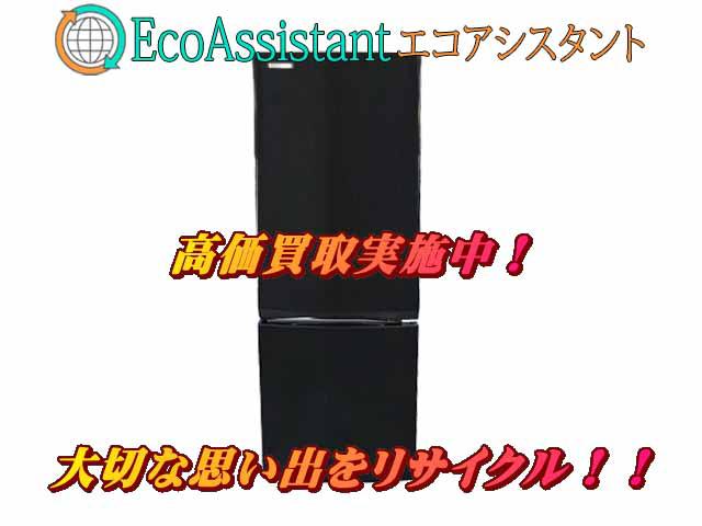TOSHIBA 東芝 2ドア冷蔵庫 GR-T15BS-K 見沼区 出張買取 エコアシスタント