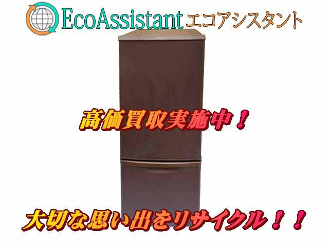 パナソニック 2ドア冷蔵庫 NR-B17CW-T 土浦市 出張買取 エコアシスタント
