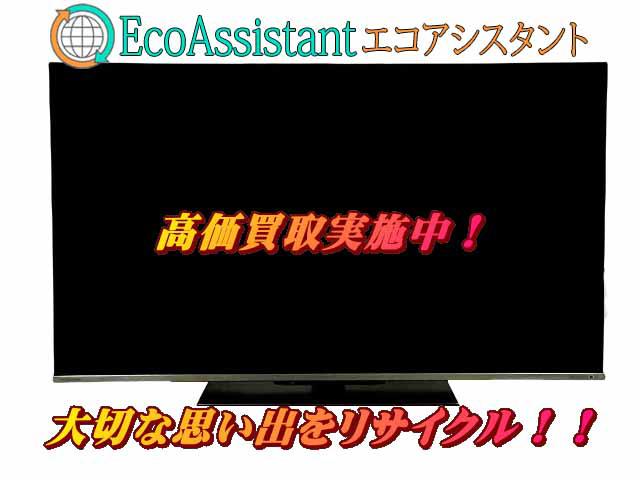 東芝 レグザ 43インチ4K液晶テレビ 43Z670K 市川市 出張買取 エコアシスタント