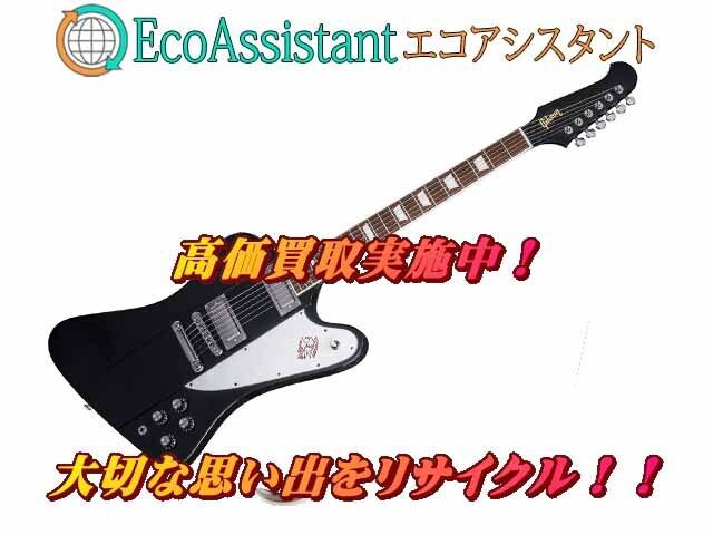 Gibson ギブソン エレキギター 下妻市