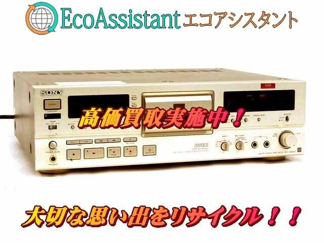 SONY ソニー DATデッキ 流山市