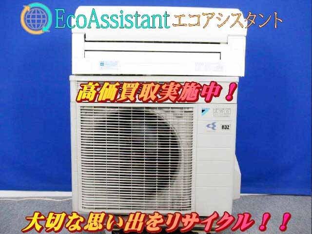 DAIKEN ダイキン エアコン うるるとさらら 浦安市