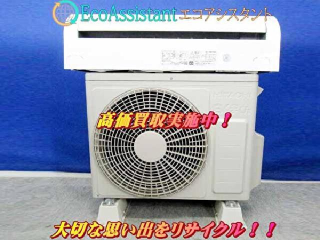 日立 2.8kWエアコン 白くまくん 千葉市花見川区