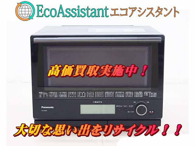 Panasonic パナソニック ビストロ スチームオーブンレンジ 我孫子市 出張買取
