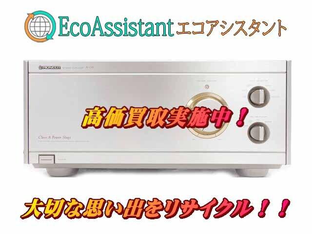 PIONEER パイオニア プリメインアンプ 中央区