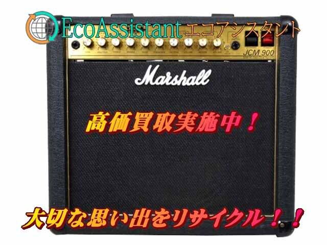 Marshall マーシャル 真空管 ギターアンプ 千代田区