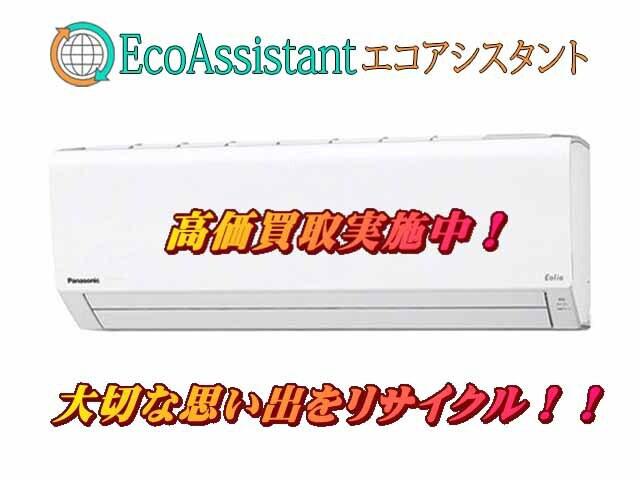 Panasonic パナソニック エアコン 豊島区