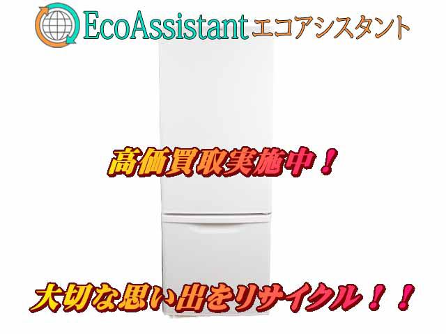 Panasonic パナソニック 2ドア冷蔵庫 白井市 出張買取