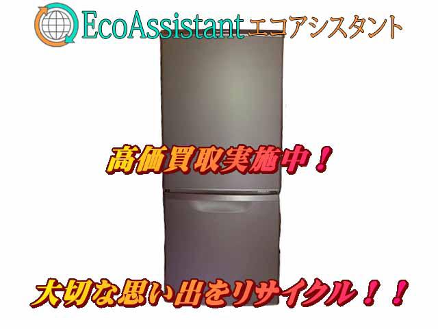 パナソニック 2ドア冷蔵庫 板橋区 出張買取