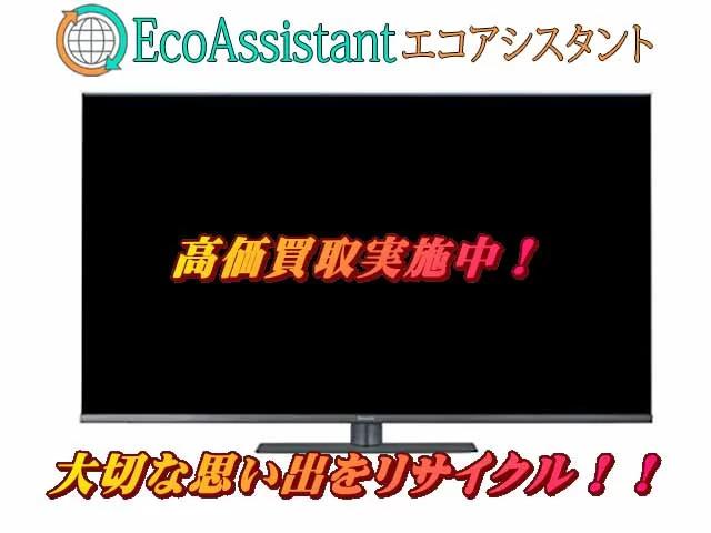 Panasonic パナソニック 4K液晶テレビ 足立区