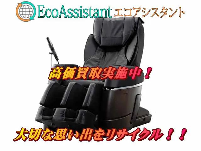 フジ医療器 マッサージチェア サイバーリラックス 中央区