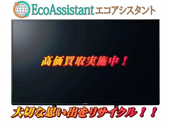 Panasonic パナソニック ビエラ 4K液晶テレビ 酒々井町