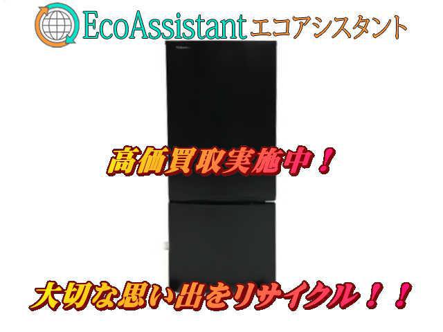 TOSHIBA 東芝 2ドア冷蔵庫 台東区 出張買取