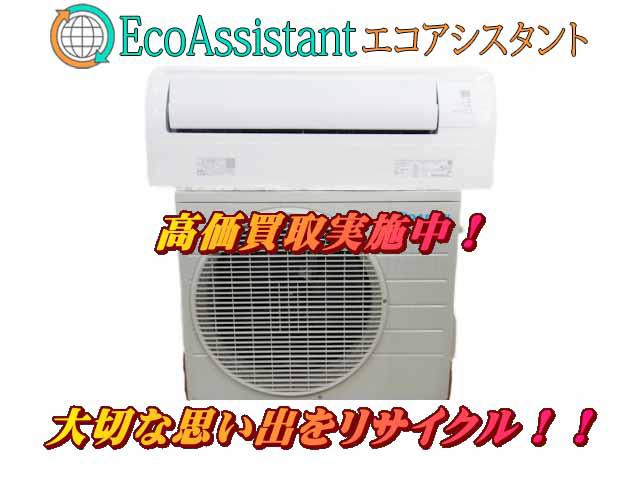DAIKEN ダイキン 2.2kwエアコン 千葉市稲毛区 出張買取